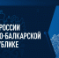 УФНС России по КБР напоминает о сроках представления уведомлений и уплаты налогов в сентябре 2026 года - Урванский муниципальный район