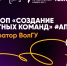 акселератор3 - ВолГУ