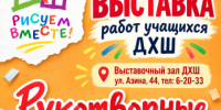 Приглашаем на выставку! Понравится всем и детям, и взрослым!. - Администрация г. Вятские Поляны