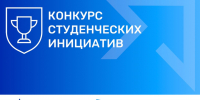 конкурс - ВолГУ