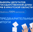 1. VdecpeN oyo9OF IWZGBbEm6yq0BXdKhYW2o7 WI - Администрация Иркутского района