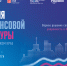 Жителей Красноярского края приглашают на Неделю финансовой культуры. - Северо-Енисейский муниципальный округ