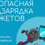 Памятка: что нужно знать о зарядке гаджетов. - Северо-Енисейский муниципальный округ
