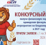 Конкурсный отбор физкультурных мероприятий на финансирование в 2027 году стартует 1 октября - Министерство физкультуры и спорта