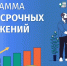 С 1 сентября 2026 года в Программе долгосрочных сбережений (ПДС) появились изменения - Министерство строительства и ЖКХ