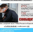 В Курской области стартует 2‑й этап акции «Сообщи, где торгуют смертью!» - Газета Курчатовское время