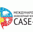 Жителей Смоленской области приглашают принять участие в международном инженерном чемпионате - Газета Искра