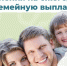 Более 11 тысяч костромских родителей уже получили ежегодную семейную выплату - Газета Солигаличские вести