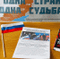 «Земля Донбасская: истории и судьбы» - Детско-юношеская библиотека