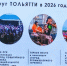 В Тольятти проходит Неделя туризма - Городские Ведомости