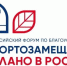 Астраханцы могут принять участие во Всероссийской выставке и форуме по благоустройству - Газета Волга