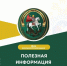 Полезная информация - ВСУ СК России по СФ