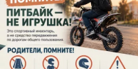 В Сибае мать предстанет перед судом за покупку питбайка несовершеннолетнему сыну, попавшему в серьезное ДТП - Калтасинский район