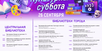 Слова, игры и русский язык - ЦГБ Нижнего Тагила
