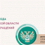 Жители Ивановской области чаще всего обращаются к финансовому уполномоченному по спорам со страховыми организациями - Шуйские Известия