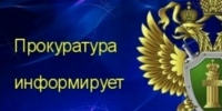 «Мошенничество и дропперы: как не стать соучастником преступления». - Куртамышский муниципальный округ