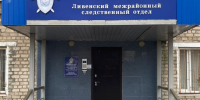 Житель Ливенского района зарезал своего  приятеля - Уездный город