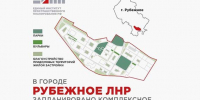 ЕИПП предложил восстановить "Южный парк" и скверы в Рубежном - Правительство ЛНР