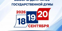 Три дня гражданского единства: как проходили выборы на участке №443 в Кумертауском филиале ОГУ - Кумертауский филиал ОГУ