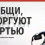 Общероссийская акция «Сообщи, где торгуют смертью» - 2026 - Администрация города Свердловска и Свердловского района