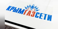 Бесплатная газификация охватила 739 домов льготников в Крыму - КрымИнформ