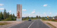 Новый символ памяти на Дороге жизни - Всеволожский район