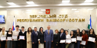 В Верховном Суде Республики Башкортостан завершилась стажировка студентов Института права УУНиТ - Верховный суд