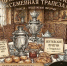 Тепло сердец за чашкой чая - Центр соцобслуживания