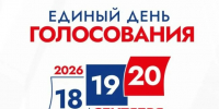 Избирательная комиссия Белгородской области подвела предварительные итоги прошедшего голосования. - Красненский район