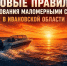 Новые правила пользования маломерными судами в Ивановской области - МЧС