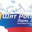 Всероссийский медиафорум «Щит России» посвятят Году единства народов - ГТРК Ямал