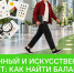 Естественный и искусственный интеллект: как найти баланс? - Вавиловский университет