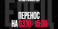 Фестиваль автозвука и техники переносится на новую дату! - Allelets.Ru