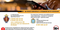 21 сентября на территории Самарской области стартует второй этап Всероссийской антинаркотической акции «Сообщи, где торгуют смертью» - Газета Сельский труженик