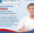 Забота о здоровье начинается с простого шага — регулярного визита к врачу - Газета Сельский труженик
