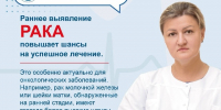 Забота о здоровье начинается с простого шага — регулярного визита к врачу - Газета Сельский труженик