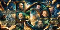 Изображение без описания. - Министерство культуры