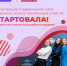 Жителей Смоленской области приглашают принять участие в международном инженерном чемпионате - Газета Хиславичские известия