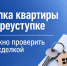 Важная информация для тех, кто планирует покупку квартиры по переуступке - Министерство строительства