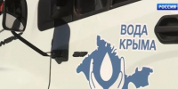 Завтра четыре села и посёлок в Крыму временно останутся без воды - Вести Крым