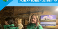 Юннатская экспедиция: успехи нашей землячки - Беловский район