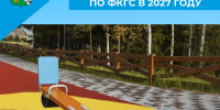 Что благоутроят в 2027 году? - Беловский район