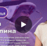 Новый выпуск подкаста «В ритме здоровья» - Центральная городская больница