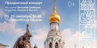 В Вологде отметят день образования области (0+) - Вологда.РФ
