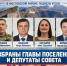 Итоги местных выборов - Администрация Мостовского гп