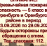 Предупреждение о неблагоприятном явлении погоды - Администрация города