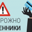 «Защита от мошенников в сети» - Архивная служба