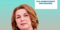 Рубрика «Код мастерства»: Вишнякова Виктория Юрьевна, воспитатель детского сада «Солнышко» р.п. Мокшан - Управление образованием
