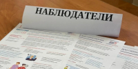 «Нарушений нет»: наблюдатели о ходе голосования - Сеченовский муниципальный округ