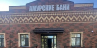 До 2028 года в Приамурье возведут восемь бань - ИА Порт Амур